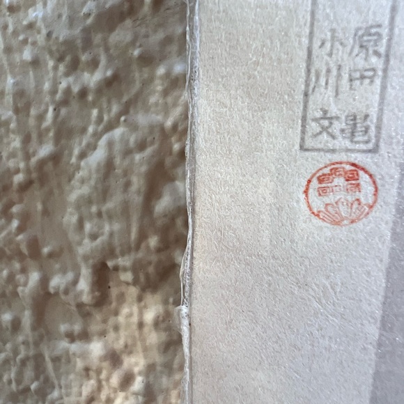 Vintage Japanese Woodblock Print Kitagawa Utamaro, Fusli Gabo (Courtesan/ Geisha - Picture 12 of 15